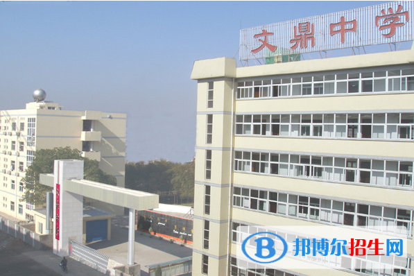 宣城市文鼎中學(xué)、勵志中學(xué)2022錄取分?jǐn)?shù)線（2023參考）