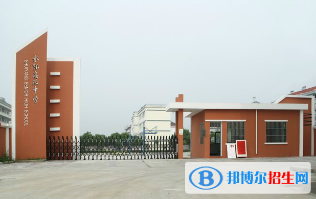 宣城水陽高級中學2022錄取分數(shù)線（2023參考）