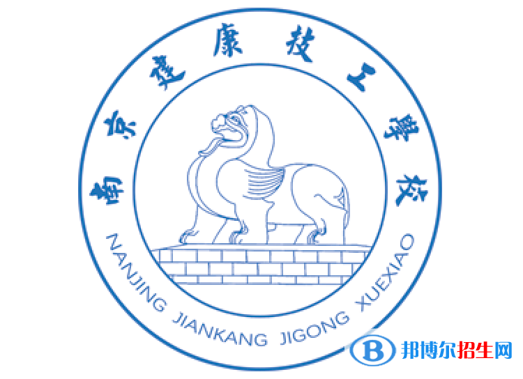 2024南京中專學校有哪些  南京中專學校名單一覽表