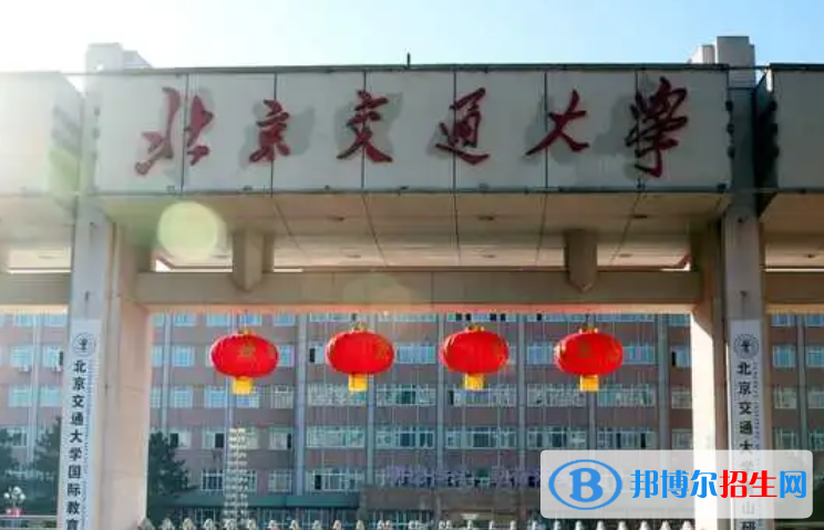 2023全國鐵路院校名單一覽表