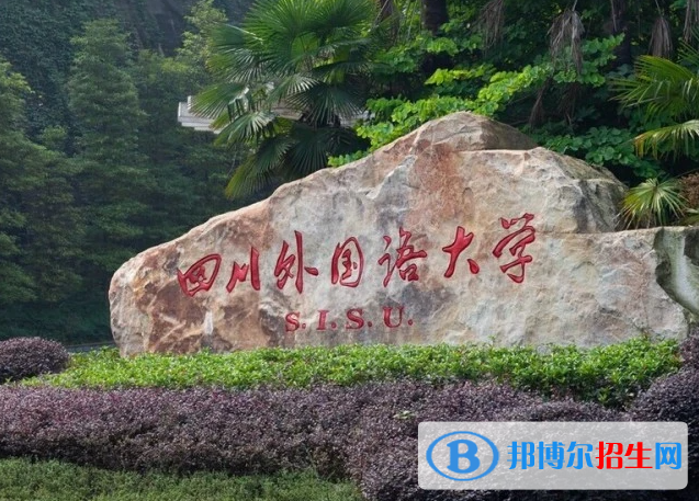 2023全國二本院校名單一覽表