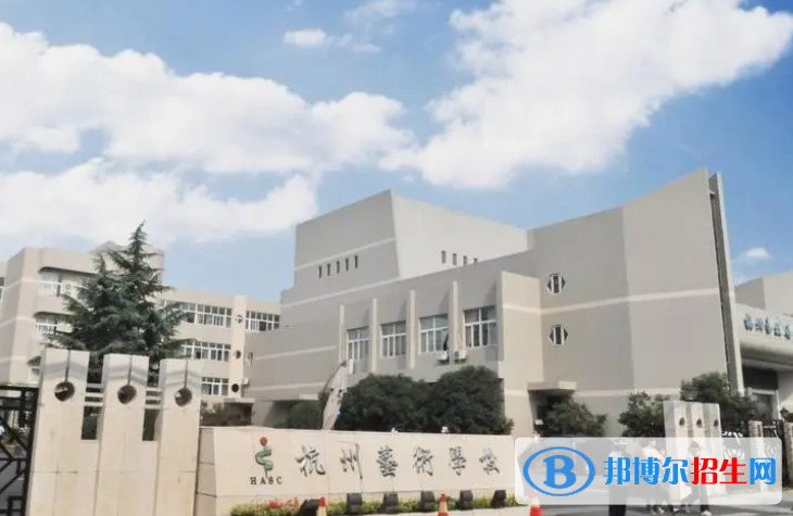 2024杭州中專學校有哪些  杭州中專學校名單一覽表