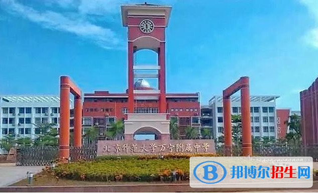 萬寧市第二中學(xué)地址在哪里，哪個地區(qū)，哪個城市