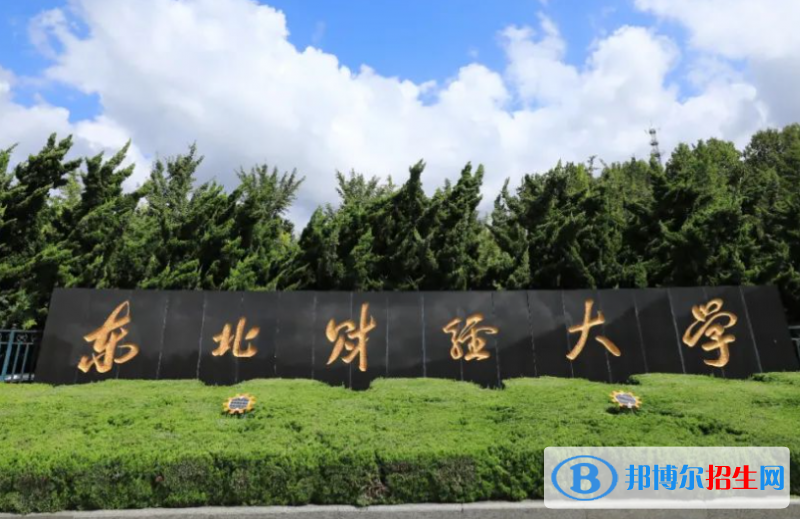 2023全國工程管理專業(yè)大學(xué)排名一覽表