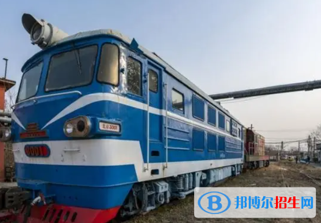 北京二七機(jī)車廠技工學(xué)校怎么樣、好不好(2023參考)