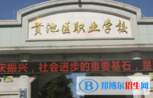 2024池州中專學(xué)校有哪些  池州中專學(xué)校名單一覽表