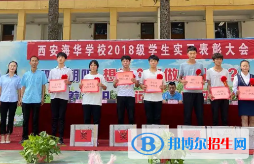 2023西安海華技工學(xué)校招生計劃 招生人數(shù)是多少(附要求、條件、對象)