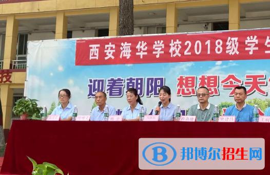 西安海華技工學(xué)校地址在哪里，哪個(gè)地區(qū)，哪個(gè)城市?