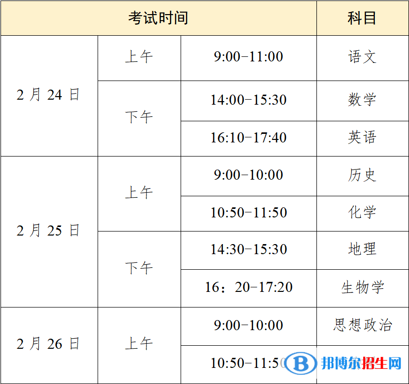 2023廣東春季高考考試時(shí)間及報(bào)名流程