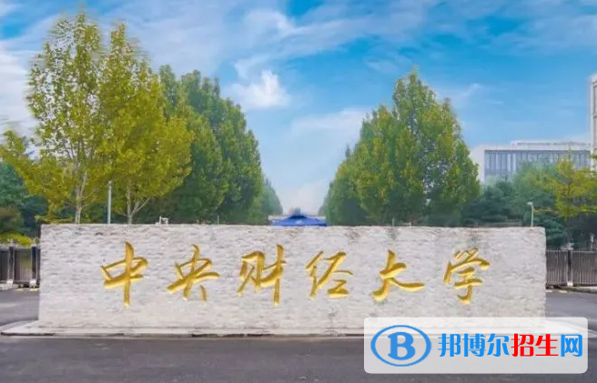 2022兩財一貿(mào)院校排名及分數(shù)線一覽表（2023參考）