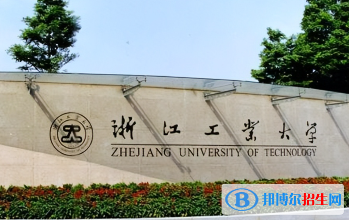 2022年浙江三位一體綜合評(píng)價(jià)招生院校名單及分?jǐn)?shù)線一覽表（2023參考）