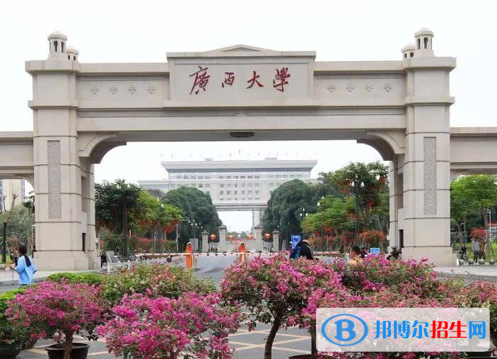 2023廣西最好的十所大學(xué)排名一覽表