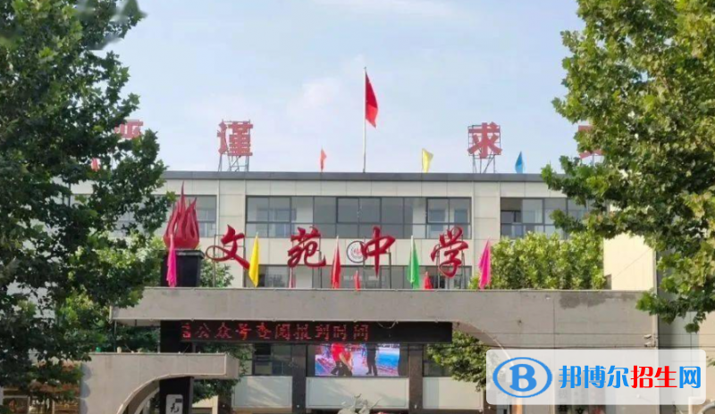無極文苑中學(xué)2022錄取分?jǐn)?shù)線（2023參考）
