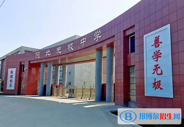無極中學(xué)2022錄取分數(shù)線（2023參考）