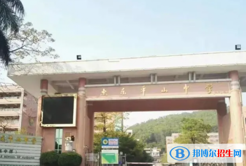 平山中學(xué)2022錄取分數(shù)線（2023參考）
