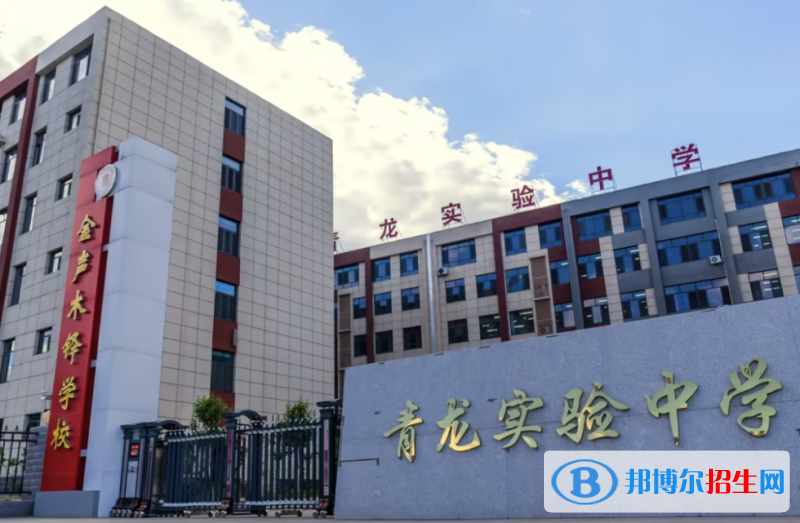 青龍實驗中學(xué)2022錄取分?jǐn)?shù)線（2023參考）
