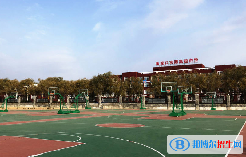 張家口京源高級中學(xué)2022錄取分?jǐn)?shù)線（2023參考）