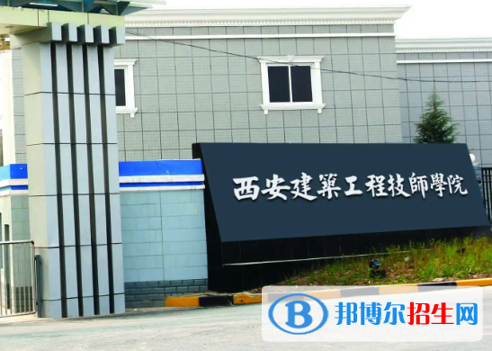 2023陜西民辦技工學(xué)校有哪些  陜西民辦技工學(xué)校名單一覽表
