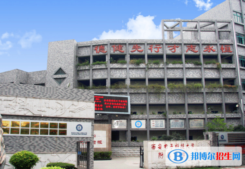 西安電子科技中學(xué)、西安十一中、錦園中學(xué)2022錄取分?jǐn)?shù)線（2023參考）