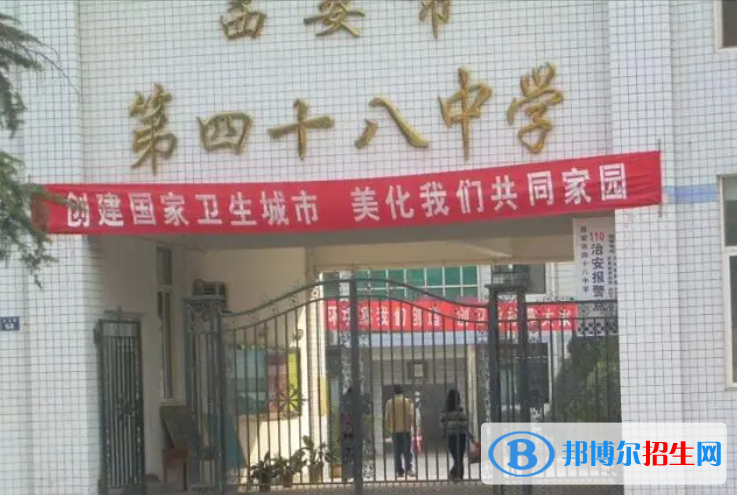 西安四十八中、西安二中、陽光中學(xué)2022錄取分?jǐn)?shù)線（2023參考）