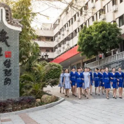 廣東省旅游職業(yè)技術學校
