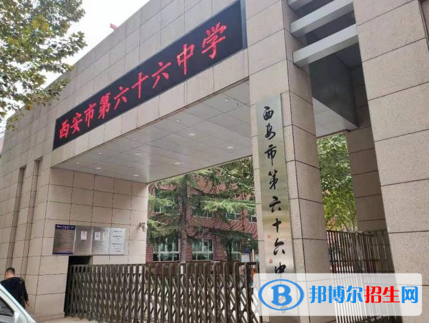 西安六十六中、車輛中學(xué)、育才中學(xué)2022錄取分?jǐn)?shù)線（2023參考）
