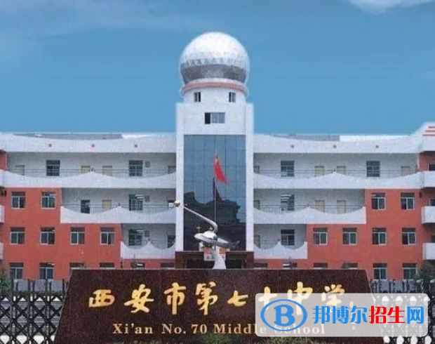 西安七十中、慶安高級中學、航天中學2022錄取分數(shù)線（2023參考）