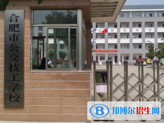 2024合肥技工學校有哪些  合肥技工學校名單一覽表
