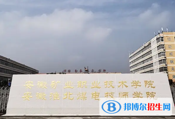 2024淮北技工學校有哪些  淮北技工學校名單一覽表