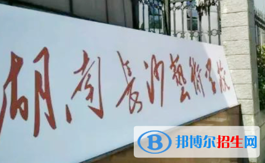 2023長沙中專學(xué)校有哪些  長沙中專學(xué)校名單一覽表