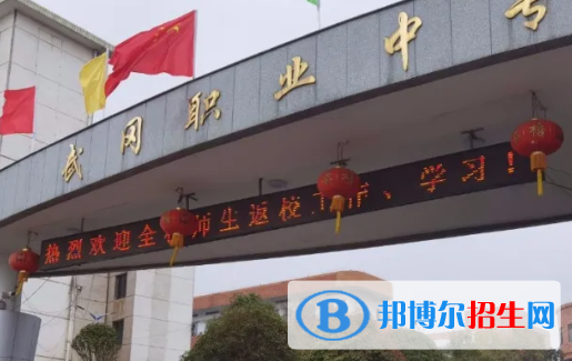 2023邵陽中專學(xué)校有哪些  邵陽中專學(xué)校名單一覽表