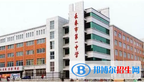 長春第一中學2022錄取分數線（2023參考）