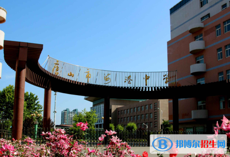 唐山市海港高級(jí)中學(xué)2022錄取分?jǐn)?shù)線（2023參考）