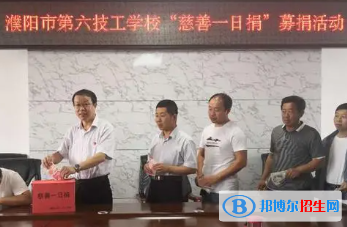 2024濮陽(yáng)技工學(xué)校有哪些  濮陽(yáng)技工學(xué)校名單一覽表