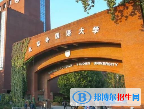 2023全國(guó)小語(yǔ)種專業(yè)大學(xué)排名一覽表