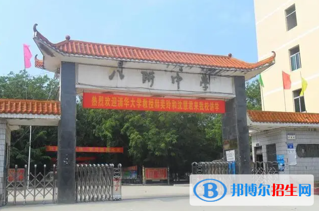 東方市八所中學(xué)地址在哪里，哪個地區(qū)，哪個城市