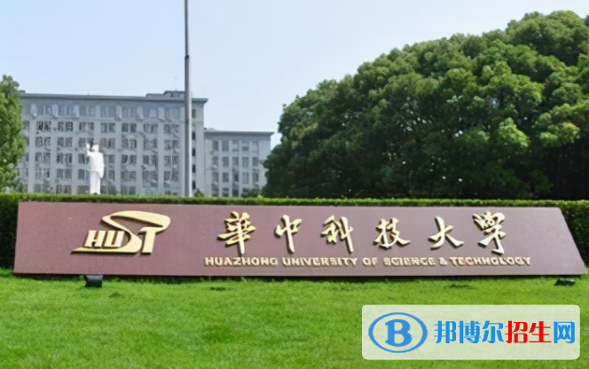 2023湖北十大名牌大學(xué)排名