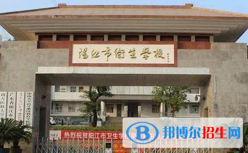 2023陽(yáng)江中專(zhuān)學(xué)校有哪些  陽(yáng)江中專(zhuān)學(xué)校名單一覽表