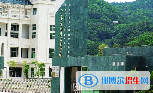 2023潮州中專學校有哪些  潮州中專學校名單一覽表