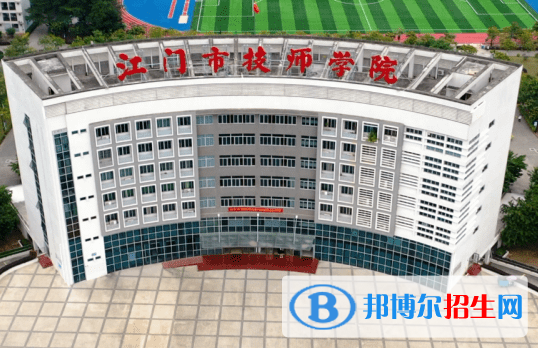 2024江門技工學校有哪些  江門技工學校名單一覽表
