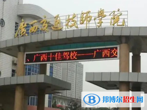 2023南寧技工學校有哪些  南寧技工學校名單一覽表