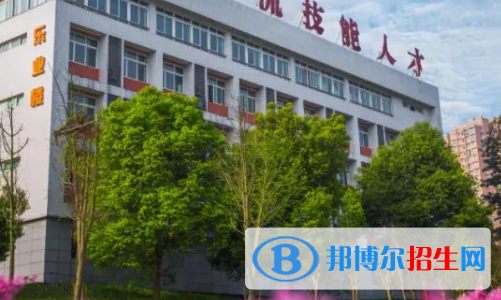 2023自貢中專學(xué)校有哪些  自貢中專學(xué)校名單一覽表