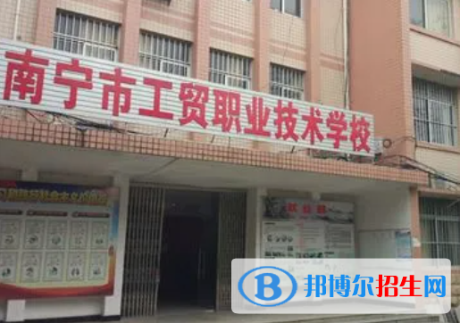 2024廣西職業(yè)學校有哪些  廣西職業(yè)學校名單一覽表