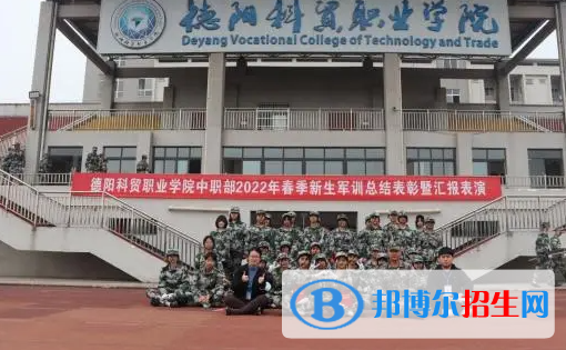 2023德陽中專學校有哪些  德陽中專學校名單一覽表