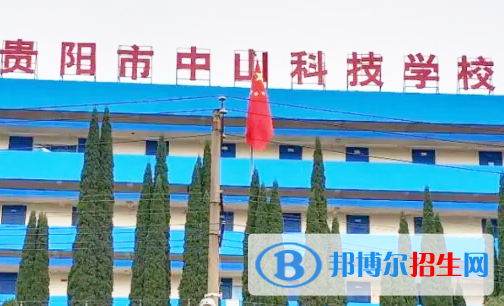 2023貴陽中專學校有哪些  貴陽中專學校名單一覽表