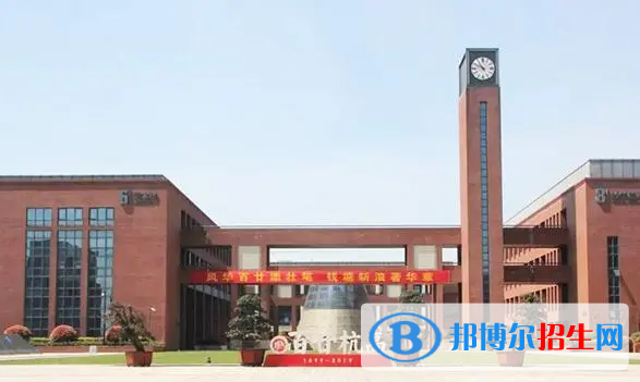 杭州高級(jí)中學(xué)錢江校區(qū)2022錄取分?jǐn)?shù)線（2023參考）