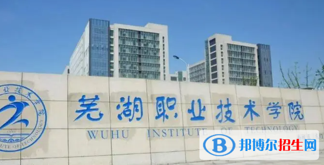 2023安徽十大最好專(zhuān)科排名一覽表