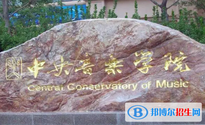 2023全國音樂與舞蹈學(xué)類大學(xué)排名一覽表