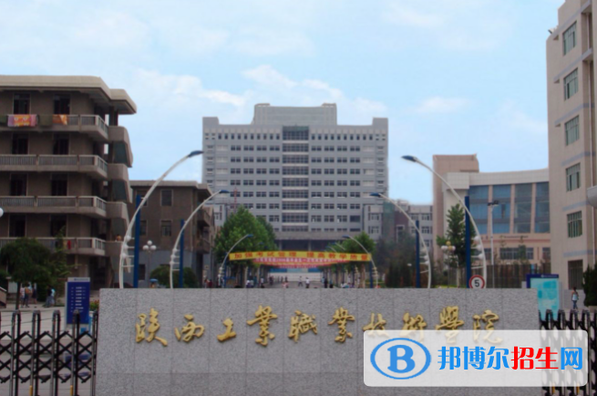 2023陜西省職業(yè)技術(shù)學(xué)院排名名單