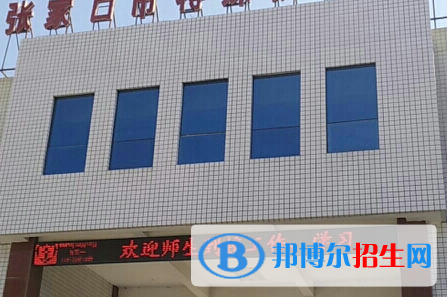 2023張家口市特殊教育學(xué)校多少錢 張家口市特殊教育學(xué)校各專業(yè)學(xué)費(fèi)收費(fèi)標(biāo)準(zhǔn)